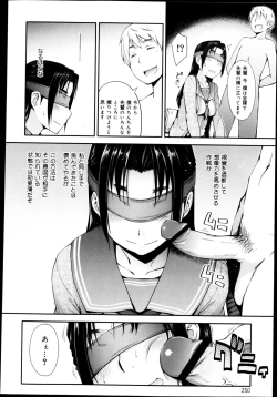Page 252 of COMIC Maihime Musou Act. 04 2013-03