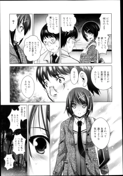Page 287 of COMIC Maihime Musou Act. 04 2013-03