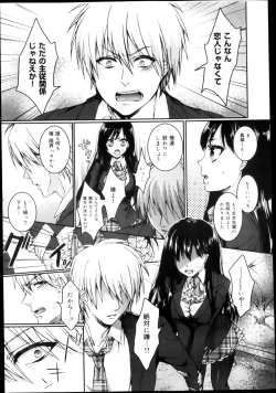 Page 31 of COMIC Maihime Musou Act. 04 2013-03