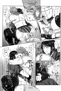 Page 23 of Joso Shiba!