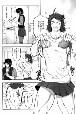 Page 4 of Joso Shiba!