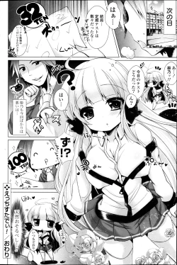 Page 102 of COMIC P Flirt Vol.22