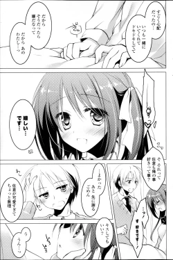 Page 107 of COMIC P Flirt Vol.22