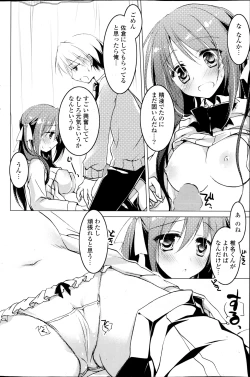 Page 112 of COMIC P Flirt Vol.22