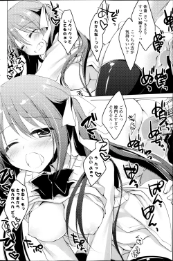 Page 116 of COMIC P Flirt Vol.22