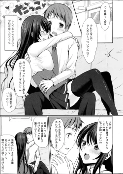 Page 11 of COMIC P Flirt Vol.22