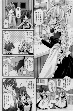 Page 122 of COMIC P Flirt Vol.22