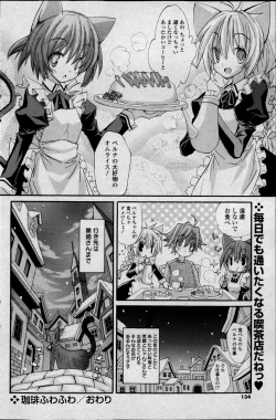 Page 134 of COMIC P Flirt Vol.22