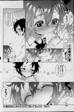 Page 150 of COMIC P Flirt Vol.22