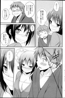 Page 153 of COMIC P Flirt Vol.22