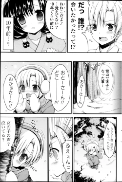 Page 169 of COMIC P Flirt Vol.22