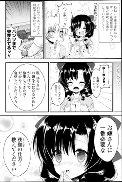 Page 172 of COMIC P Flirt Vol.22