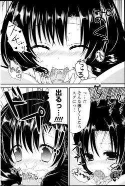 Page 176 of COMIC P Flirt Vol.22