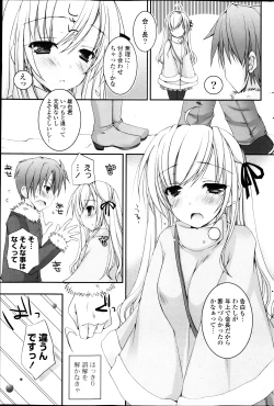 Page 187 of COMIC P Flirt Vol.22