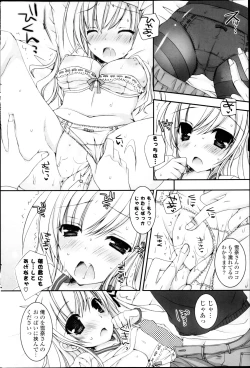 Page 192 of COMIC P Flirt Vol.22