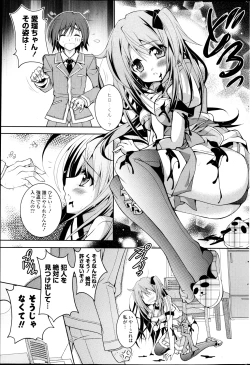 Page 207 of COMIC P Flirt Vol.22