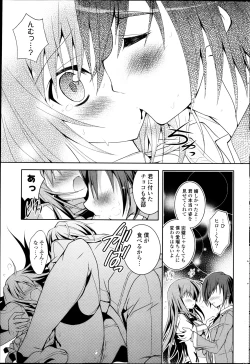 Page 211 of COMIC P Flirt Vol.22