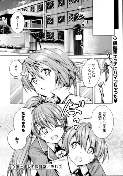 Page 238 of COMIC P Flirt Vol.22