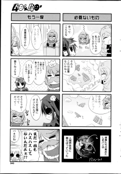 Page 243 of COMIC P Flirt Vol.22