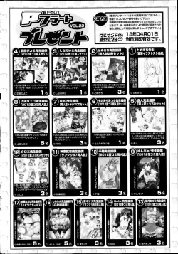 Page 246 of COMIC P Flirt Vol.22