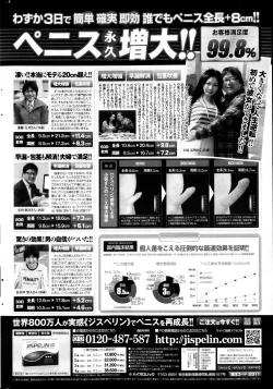 Page 250 of COMIC P Flirt Vol.22