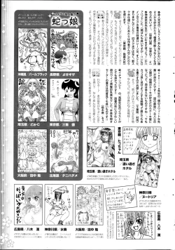 Page 257 of COMIC P Flirt Vol.22