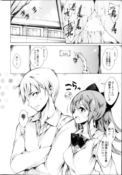 Page 28 of COMIC P Flirt Vol.22