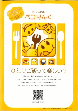 Page 2 of COMIC P Flirt Vol.22