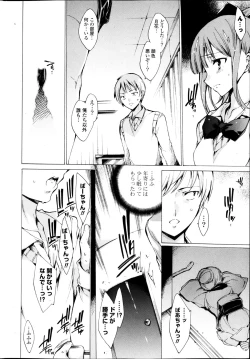 Page 30 of COMIC P Flirt Vol.22