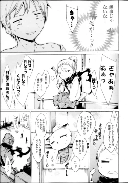 Page 41 of COMIC P Flirt Vol.22