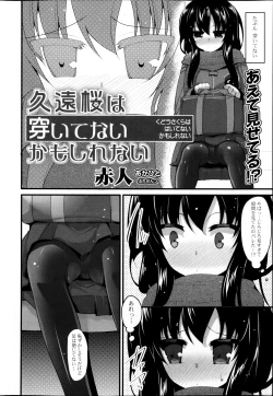 Page 46 of COMIC P Flirt Vol.22