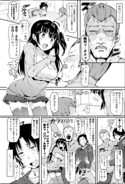 Page 72 of COMIC P Flirt Vol.22