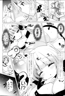 Page 88 of COMIC P Flirt Vol.22