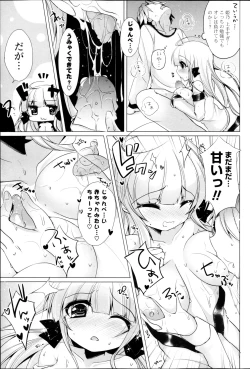 Page 93 of COMIC P Flirt Vol.22