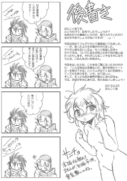 Page 55 of Hishoku Yuusha