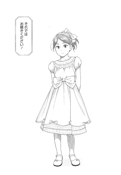 Page 115 of COMIC LO 2013-03 Vol. 108