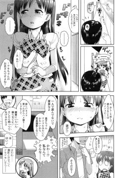 Page 147 of COMIC LO 2013-03 Vol. 108
