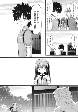 Page 168 of COMIC LO 2013-03 Vol. 108