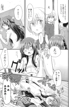 Page 179 of COMIC LO 2013-03 Vol. 108