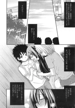 Page 183 of COMIC LO 2013-03 Vol. 108