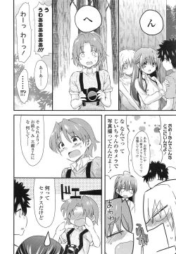 Page 184 of COMIC LO 2013-03 Vol. 108