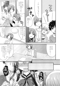 Page 189 of COMIC LO 2013-03 Vol. 108