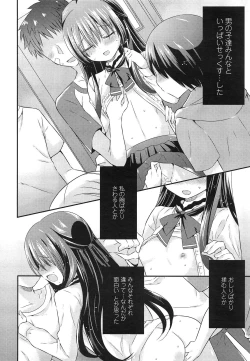 Page 190 of COMIC LO 2013-03 Vol. 108