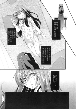 Page 192 of COMIC LO 2013-03 Vol. 108