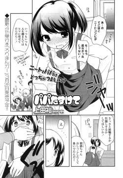 Page 219 of COMIC LO 2013-03 Vol. 108
