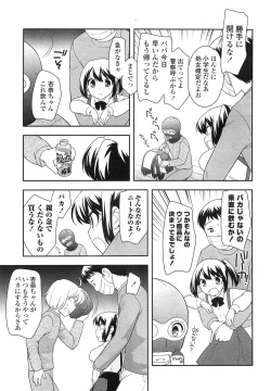 Page 221 of COMIC LO 2013-03 Vol. 108
