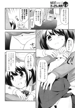 Page 222 of COMIC LO 2013-03 Vol. 108