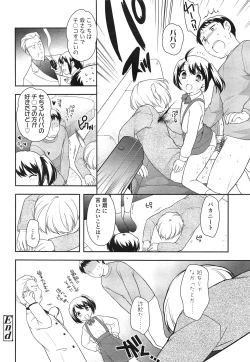 Page 234 of COMIC LO 2013-03 Vol. 108