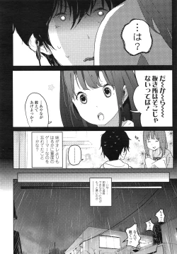 Page 242 of COMIC LO 2013-03 Vol. 108
