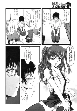 Page 268 of COMIC LO 2013-03 Vol. 108